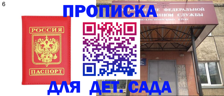 прописка паспорт в Кировграде