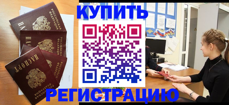 временная регистрация 2025 в Кировграде