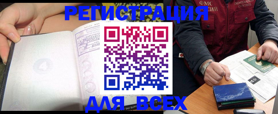 прописка для военкомата в Кировграде