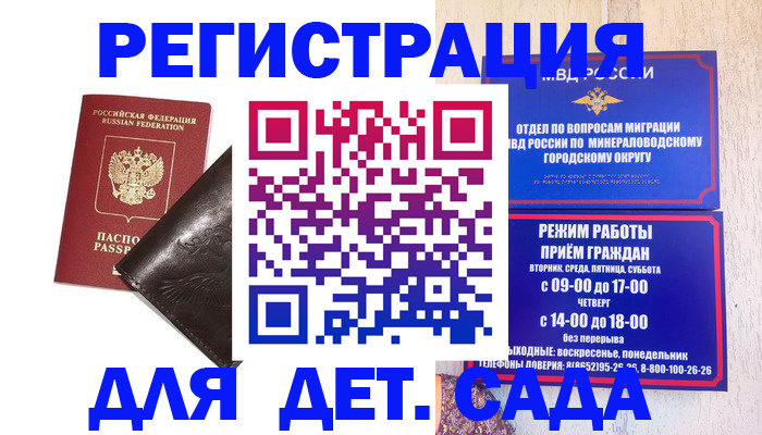 временная регистрация в Кировграде