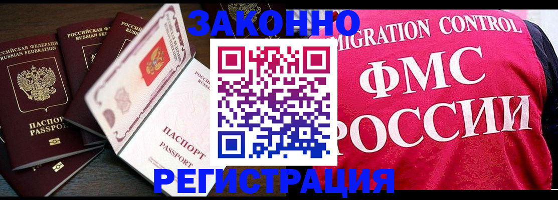 временная регистрация купить в Кировграде